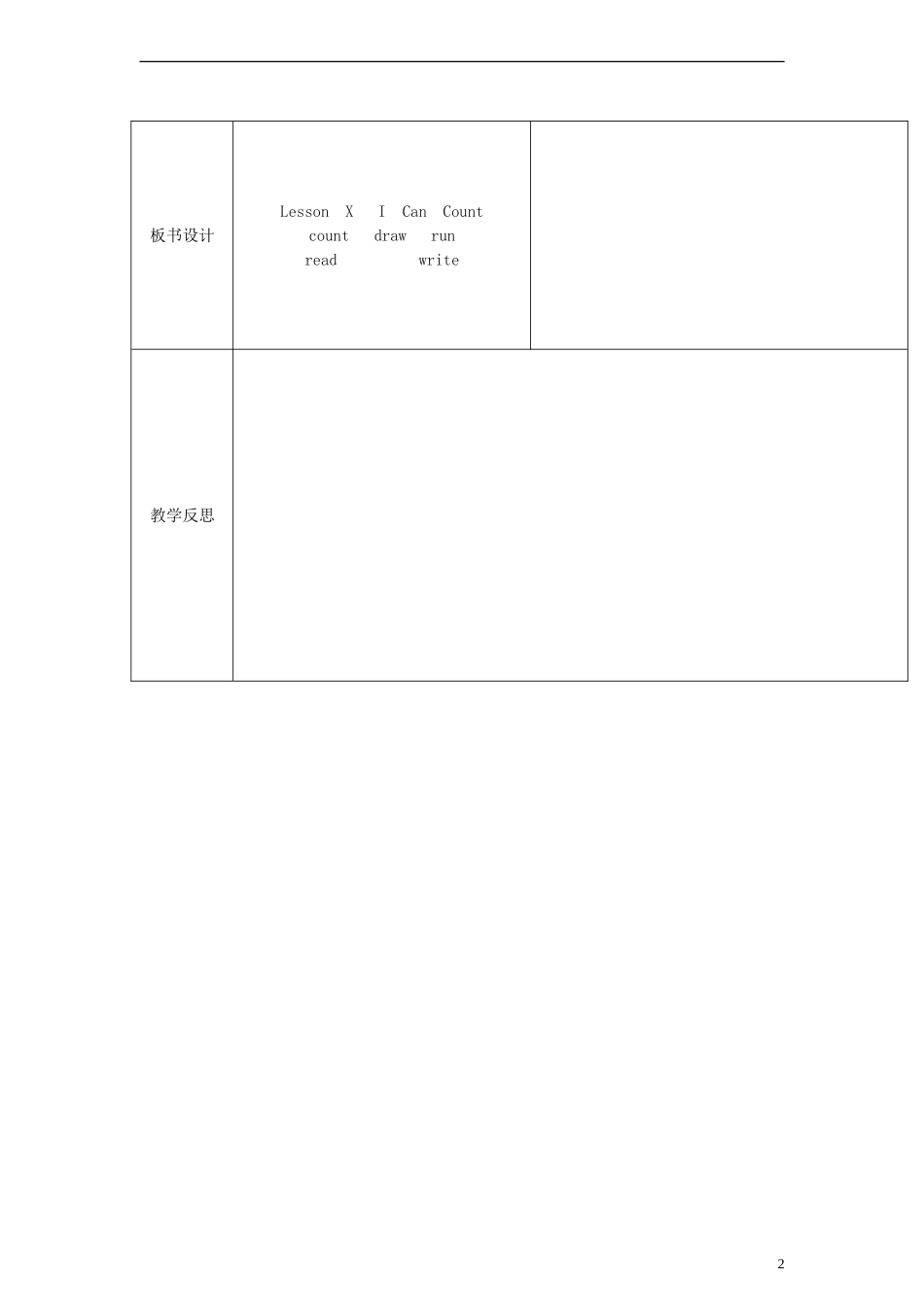 三年级英语上册 Lesson X I Can Count教案 新路径（三起）_第2页