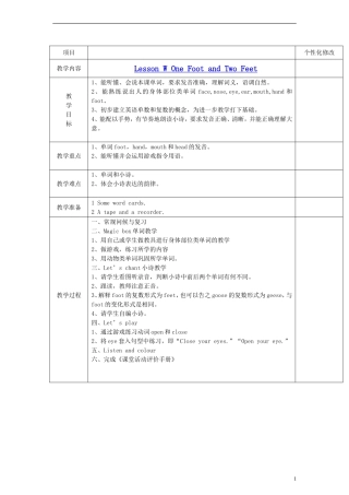 三年级英语上册 Lesson W My Body教案 新路径（三起）