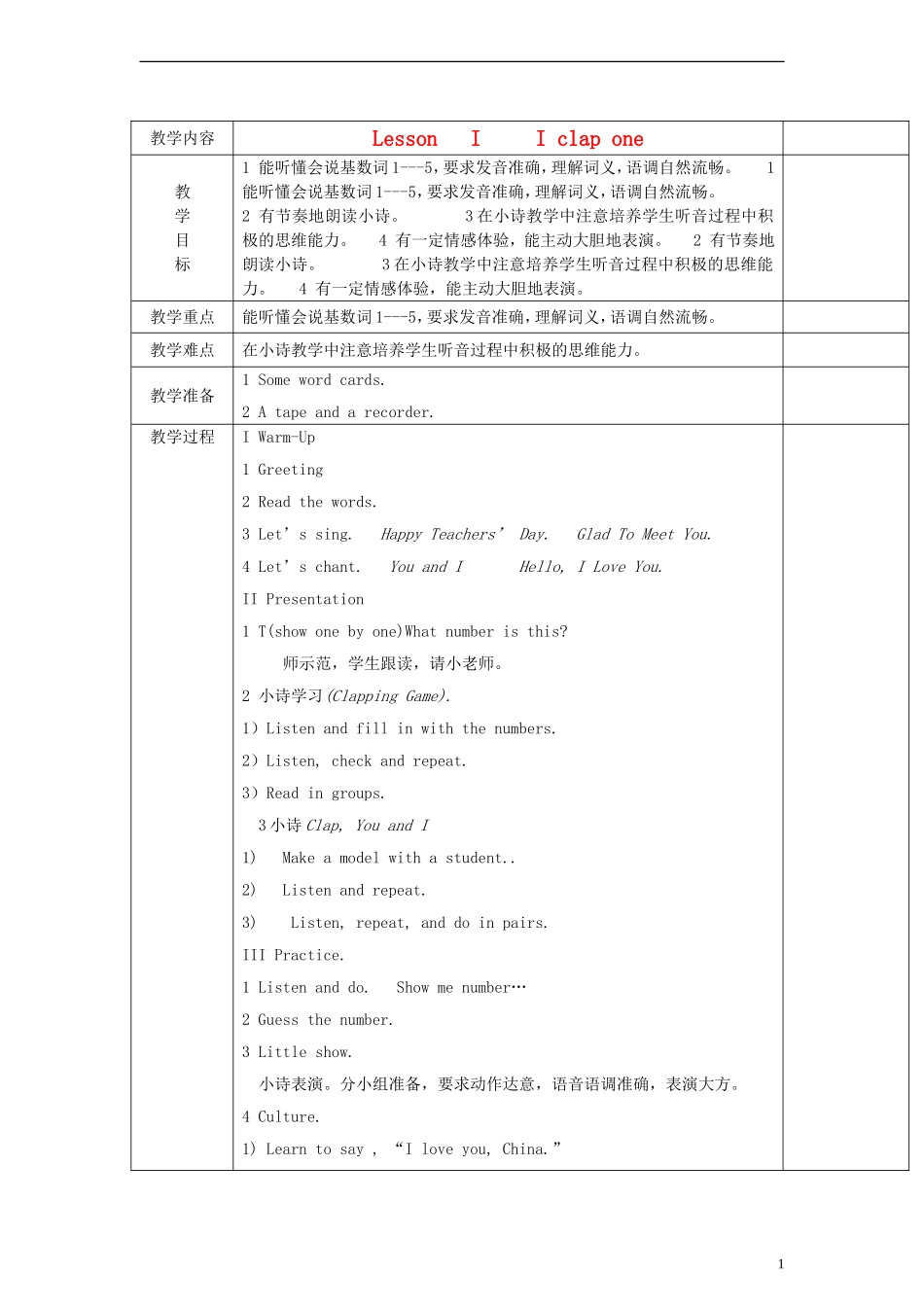 三年级英语上册 Lesson I I Clap One教案 新路径（三起）_第1页