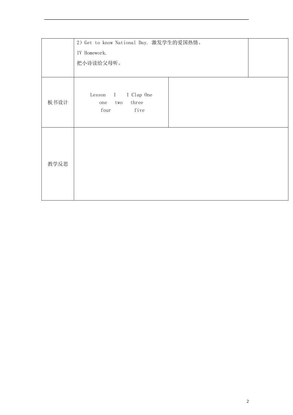三年级英语上册 Lesson I I Clap One教案 新路径（三起）_第2页