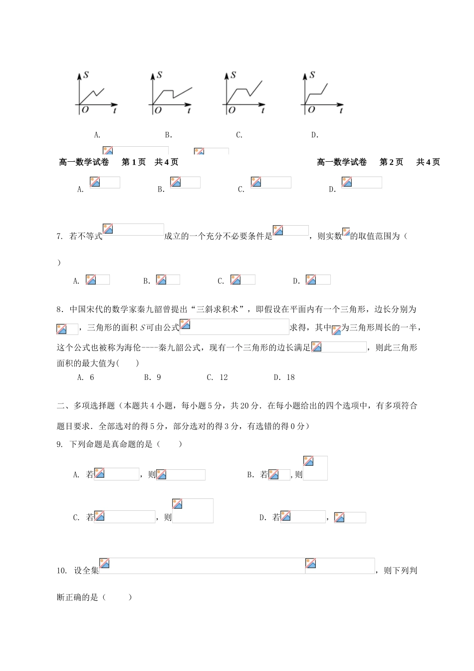 福建省福州市八县（市）一中高一数学上学期期中联考试题-人教版高一全册数学试题_第2页