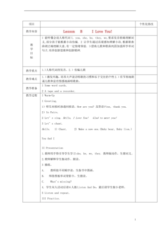 三年级英语上册 Lesson B I Love You教案 新路径（三起）