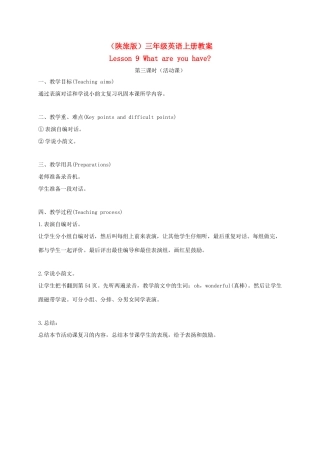 三年级英语上册 Lesson 9(1) 第三课时教案 陕旅版