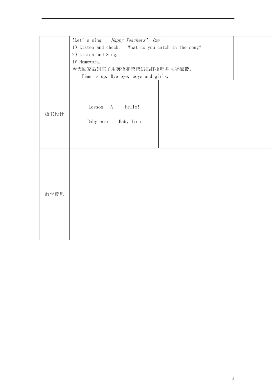 三年级英语上册 Lesson A Hello!教案 新路径（三起）_第2页