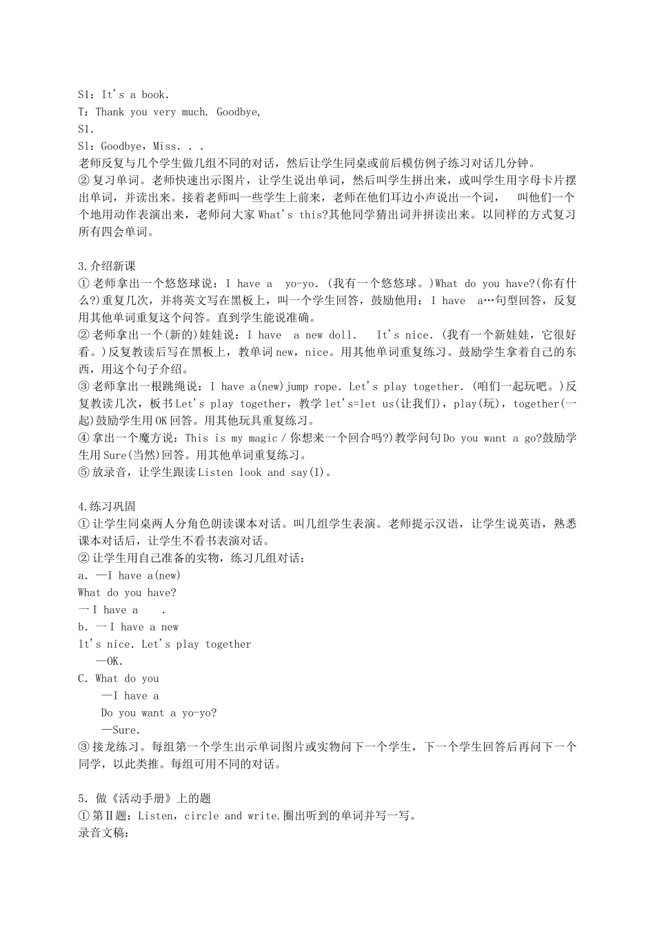 三年级英语上册 Lesson 9(1) 第二课时教案 陕旅版_第2页