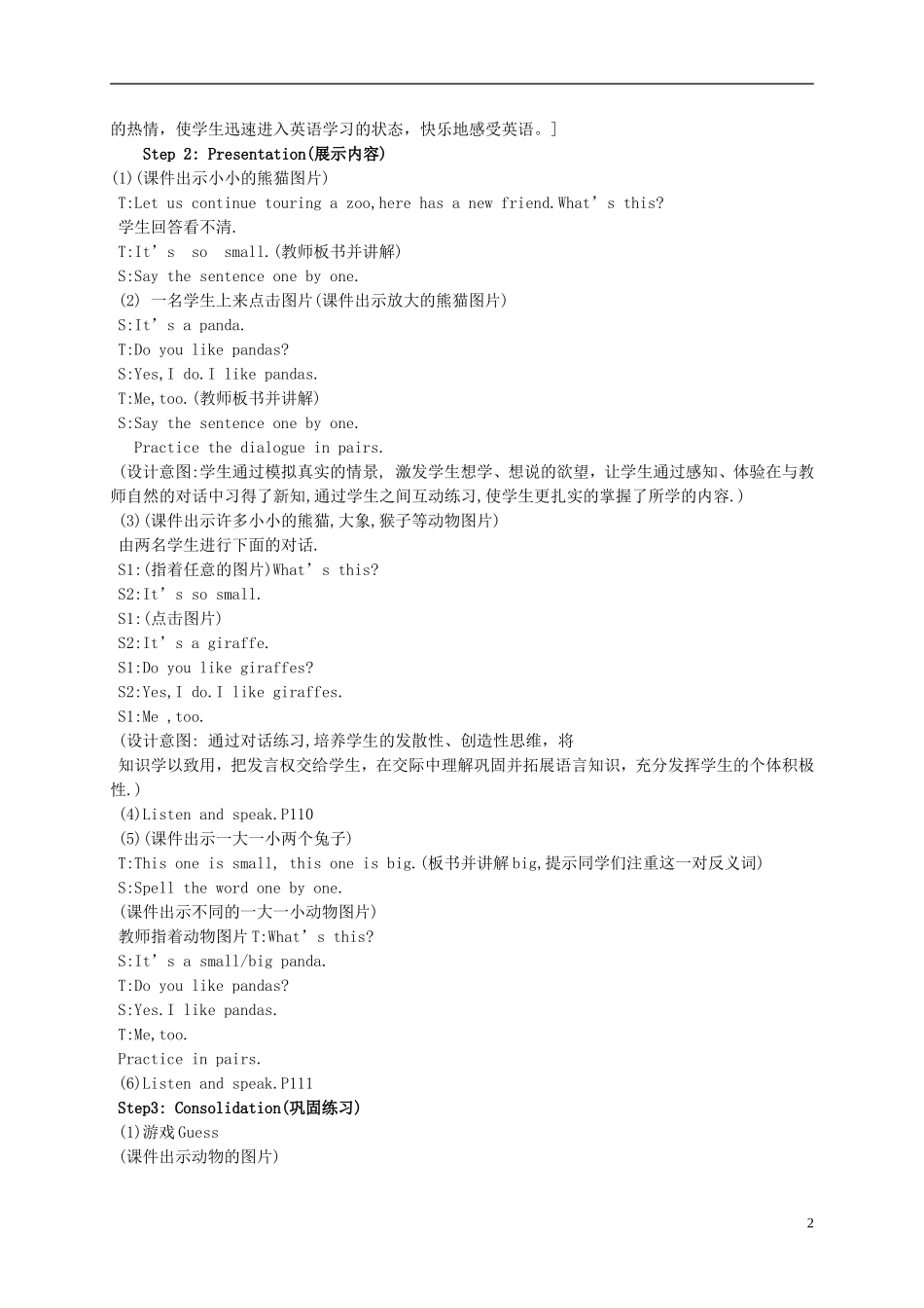 三年级英语上册 Lesson 9 第二课时教案 教科版_第2页