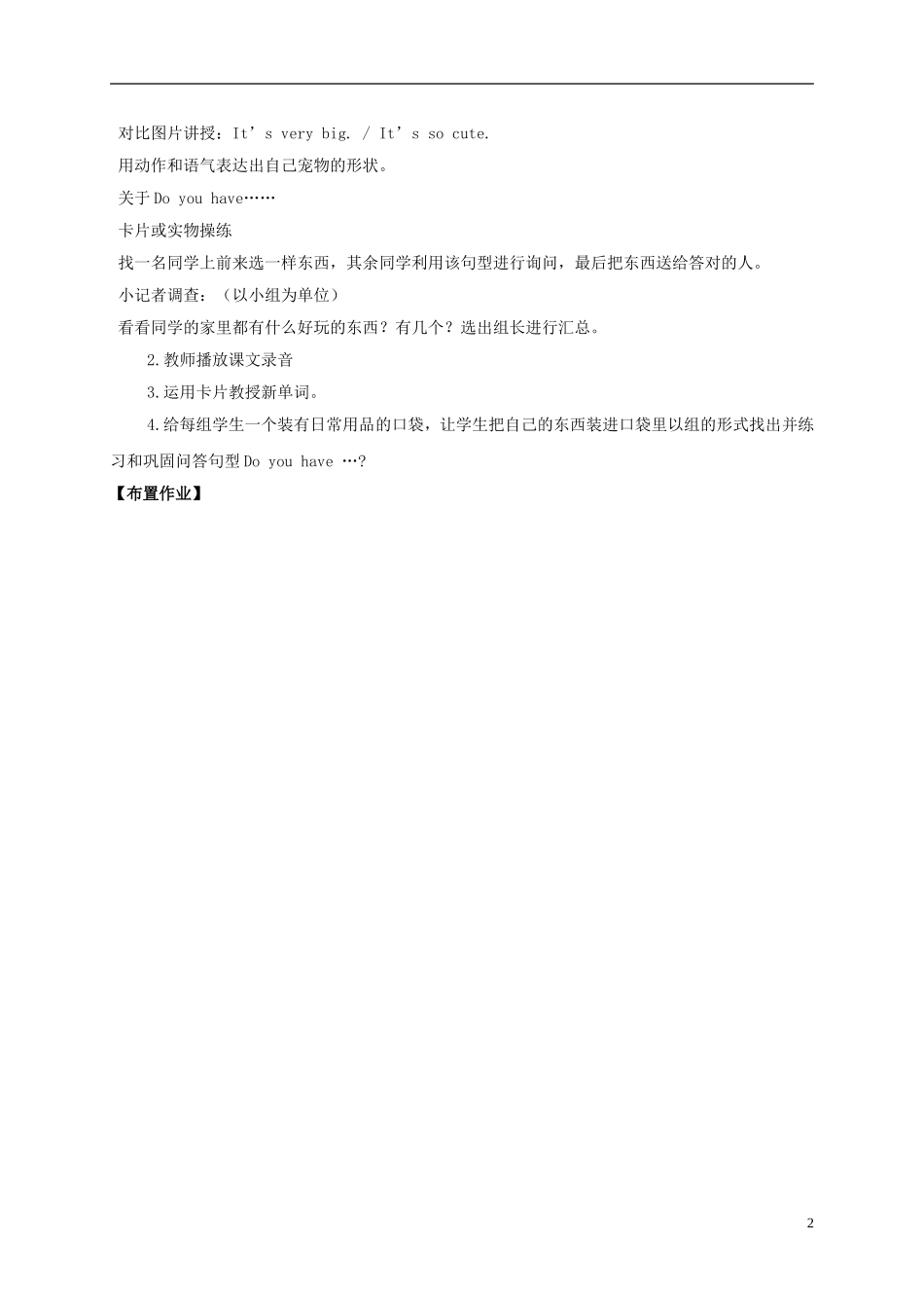 三年级英语上册 Lesson 8 第二课时教案 教科版_第2页