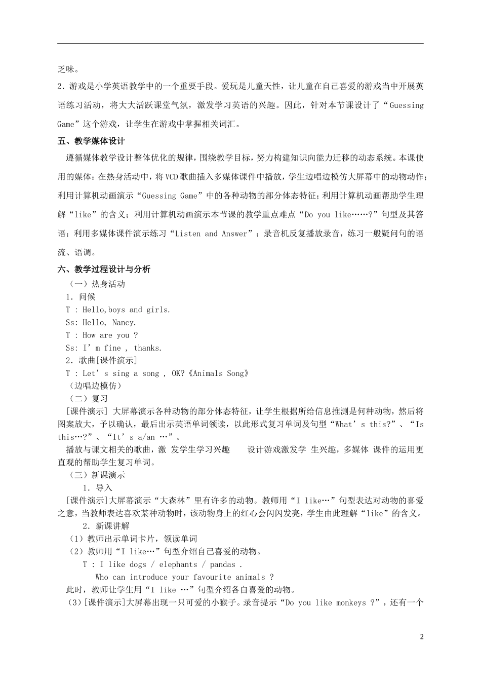 三年级英语上册 Lesson 9 第一课时教案 教科版_第2页