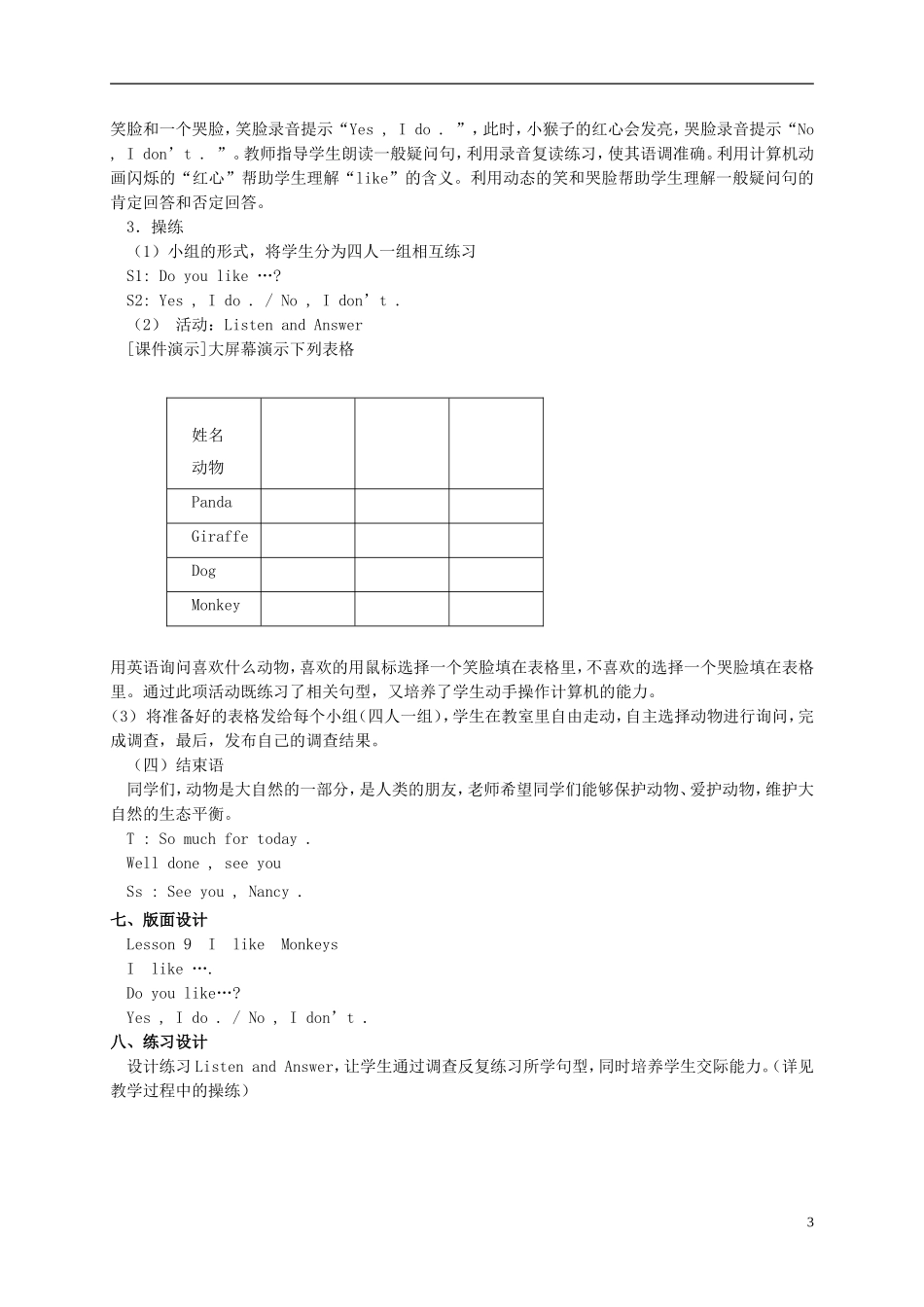 三年级英语上册 Lesson 9 第一课时教案 教科版_第3页
