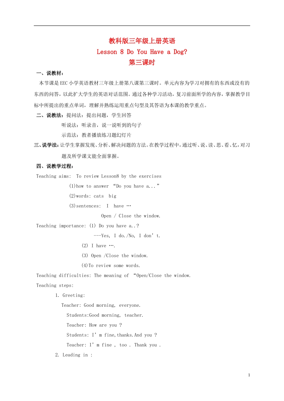 三年级英语上册 Lesson 8 第三课时教案 教科版_第1页