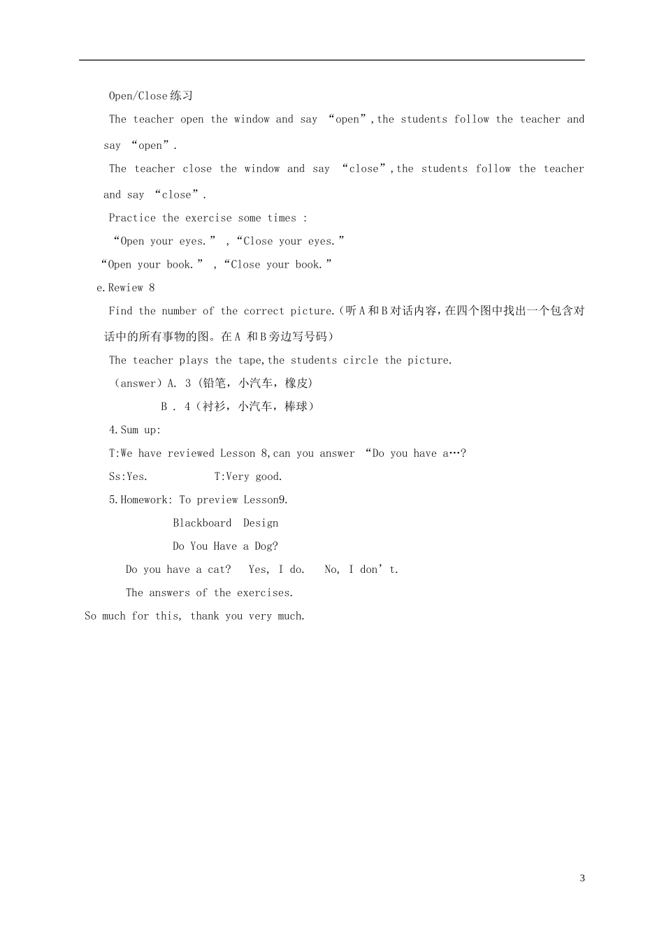 三年级英语上册 Lesson 8 第三课时教案 教科版_第3页