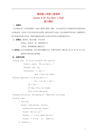 三年级英语上册 Lesson 8 第三课时教案 教科版