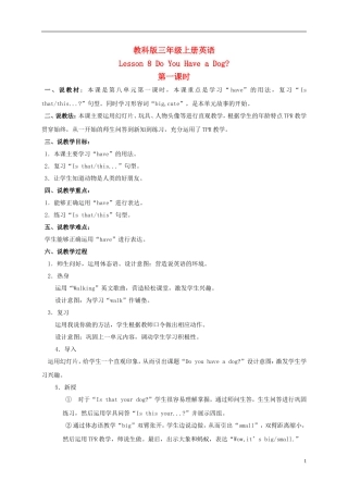 三年级英语上册 Lesson 8 第一课时教案 教科版