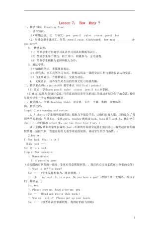 三年级英语上册 Lesson 7 How Many教案 冀教版