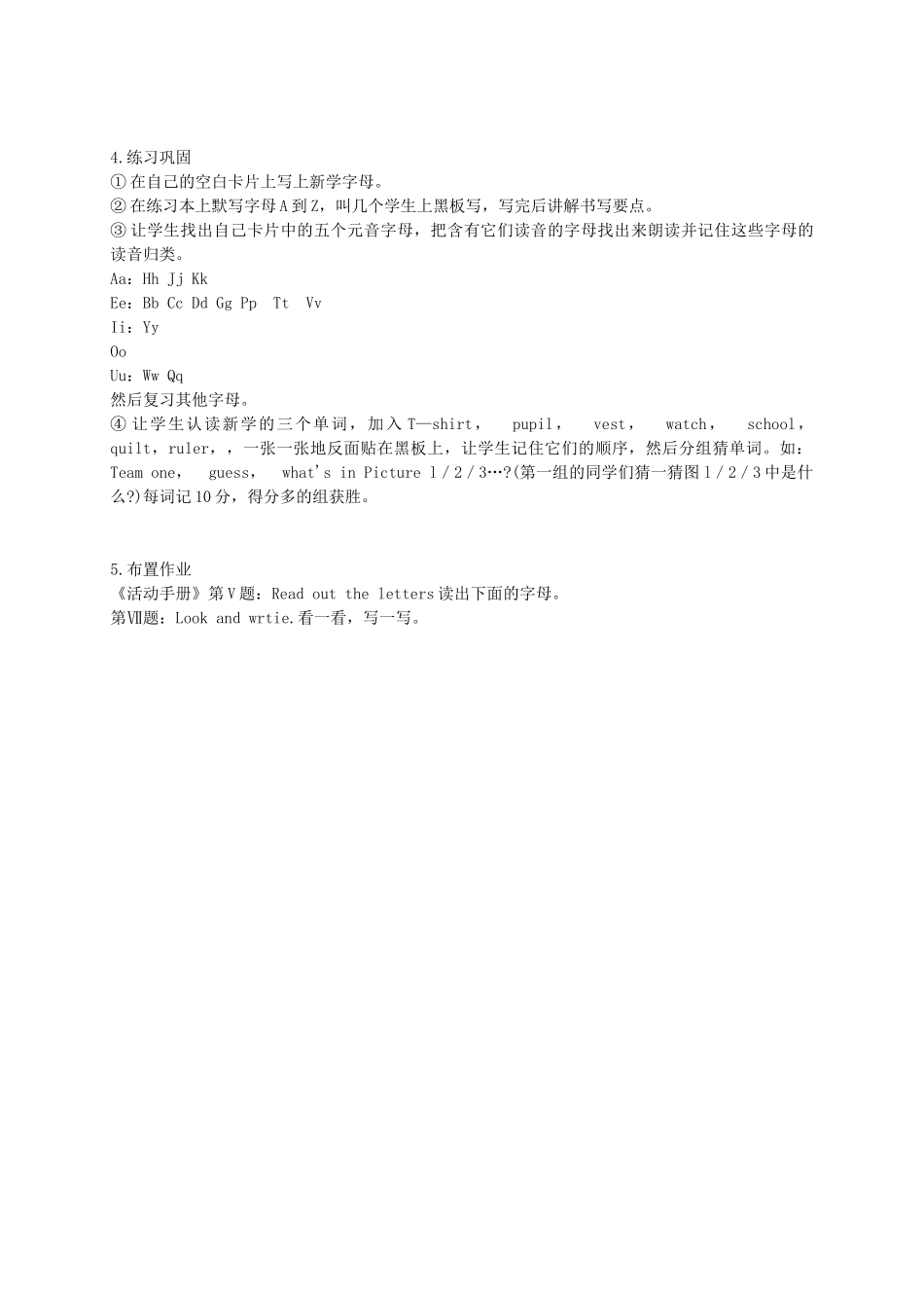 三年级英语上册 Lesson 7(1) 第一课时教案 陕旅版_第2页