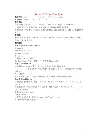 三年级英语上册 Lesson 7（1）教案 教科版