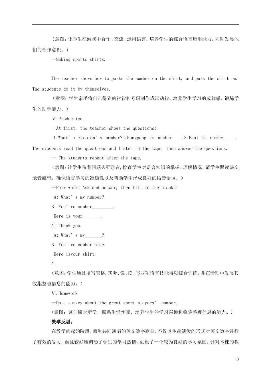 三年级英语上册 Lesson 6(4)教案 教科版_第3页