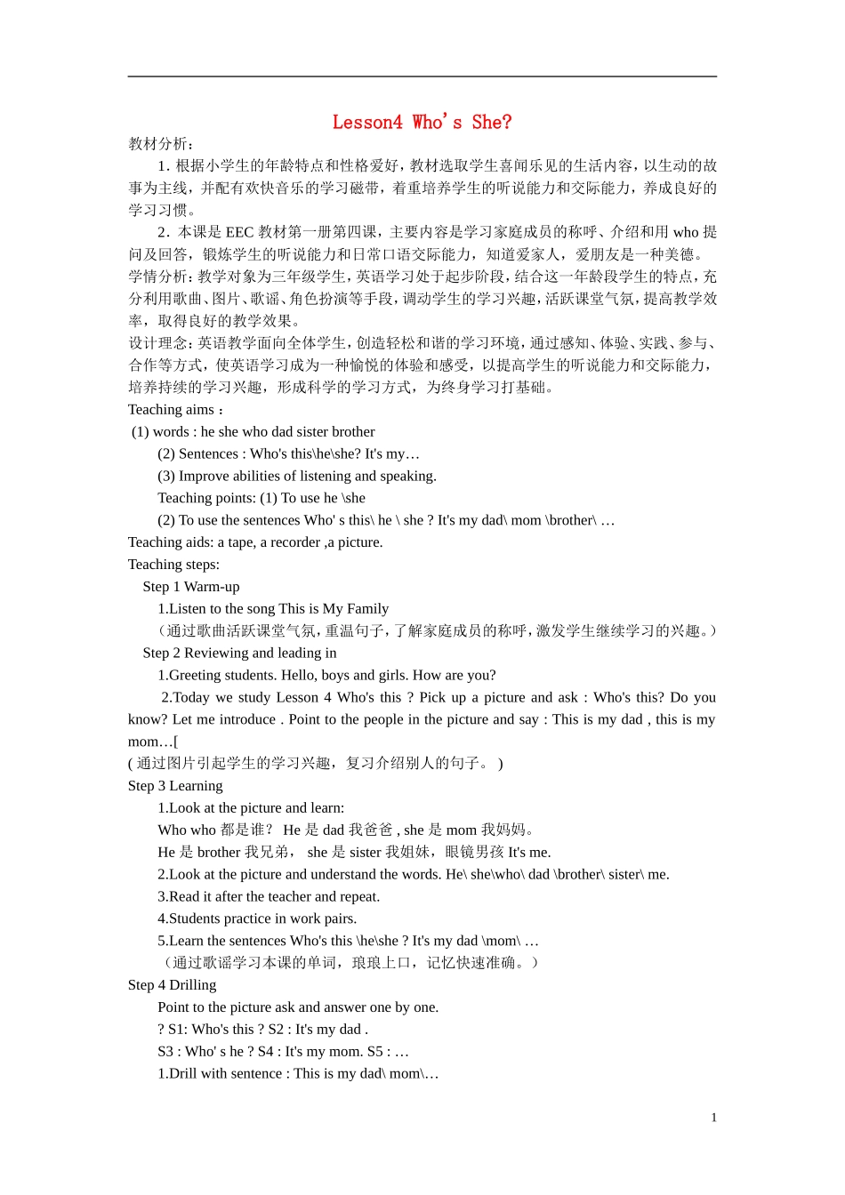 三年级英语上册 Lesson 4教案 教科版_第1页