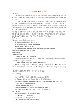 三年级英语上册 Lesson 4教案 教科版