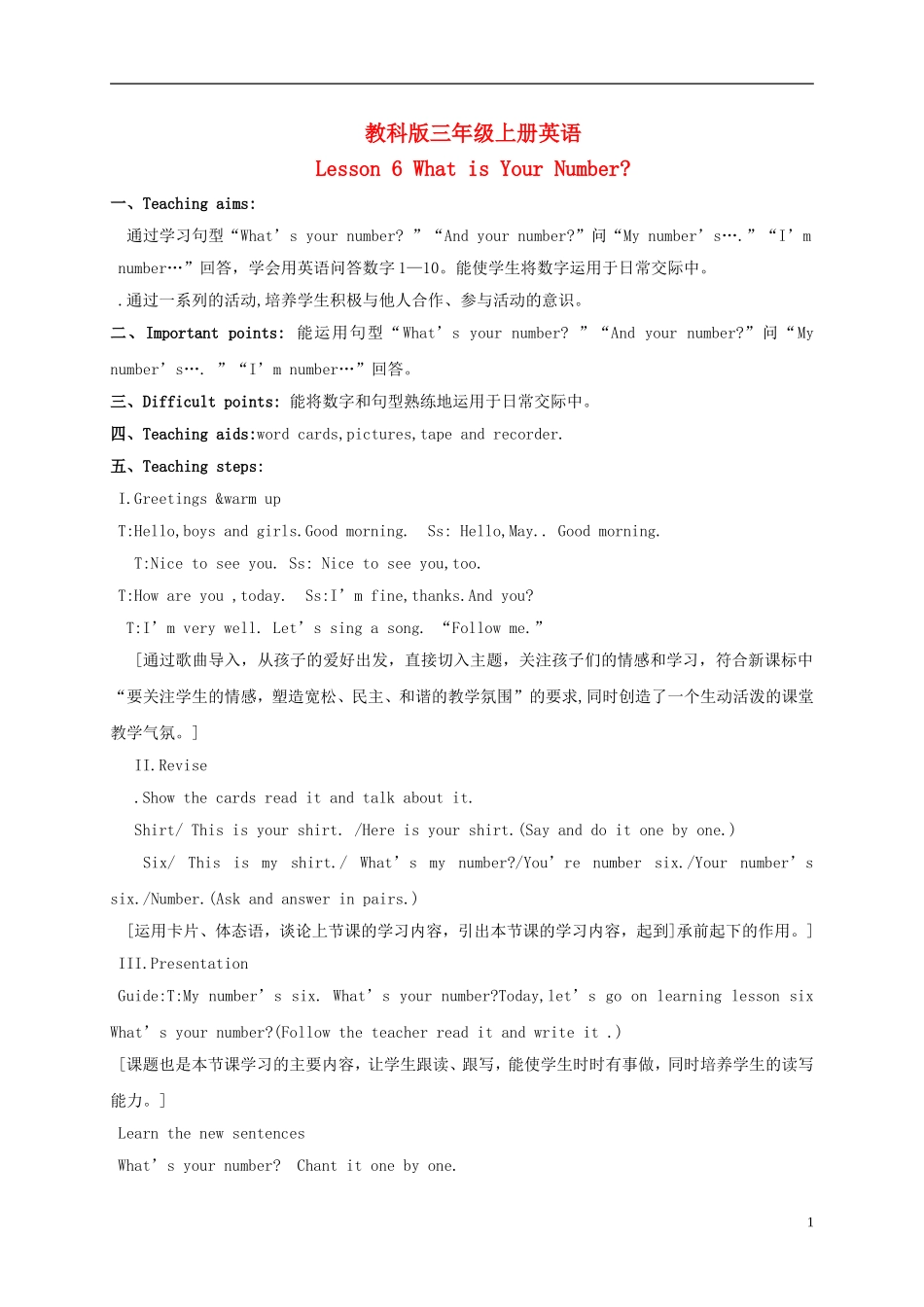 三年级英语上册 Lesson 6(5)教案 教科版_第1页