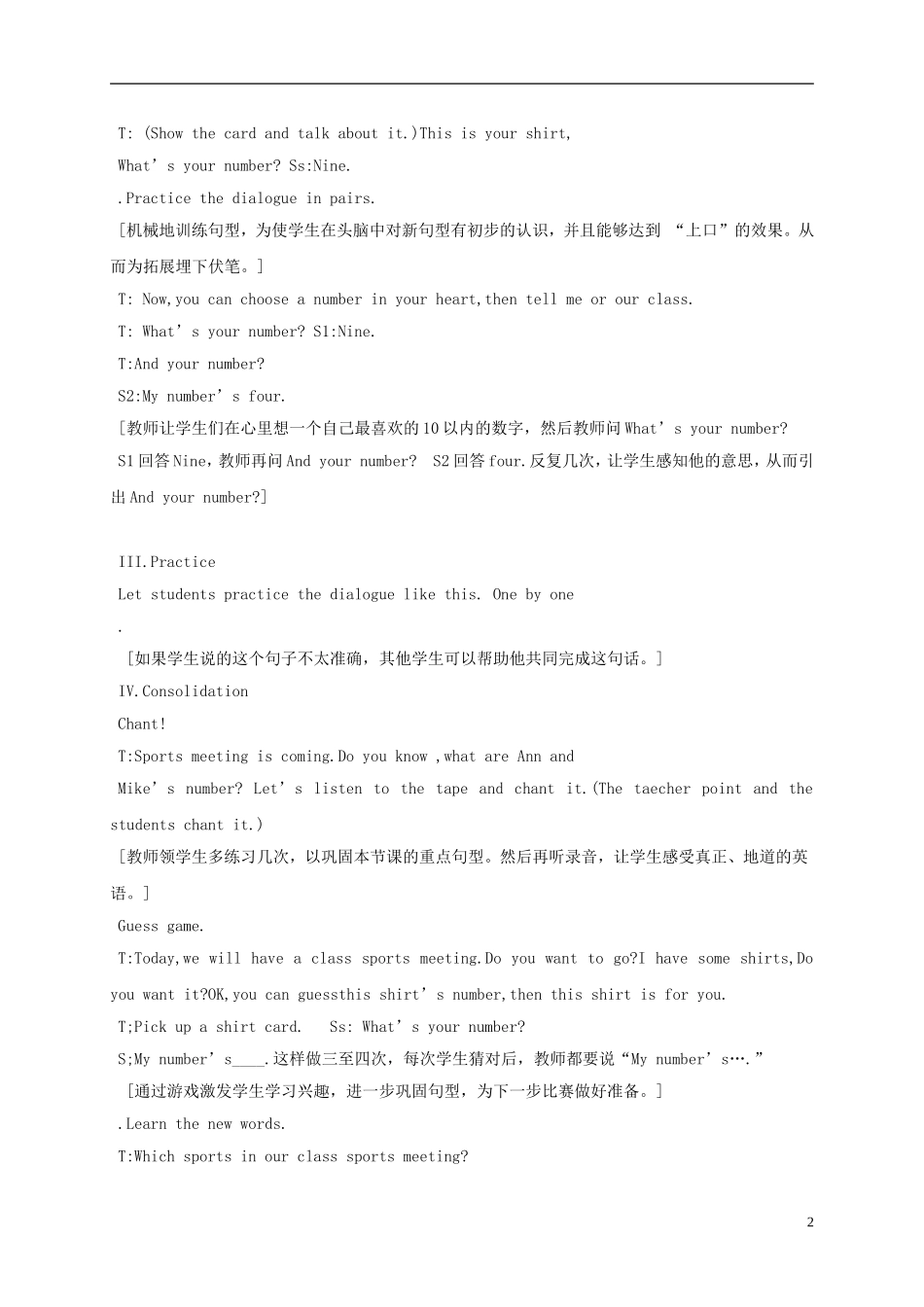 三年级英语上册 Lesson 6(5)教案 教科版_第2页