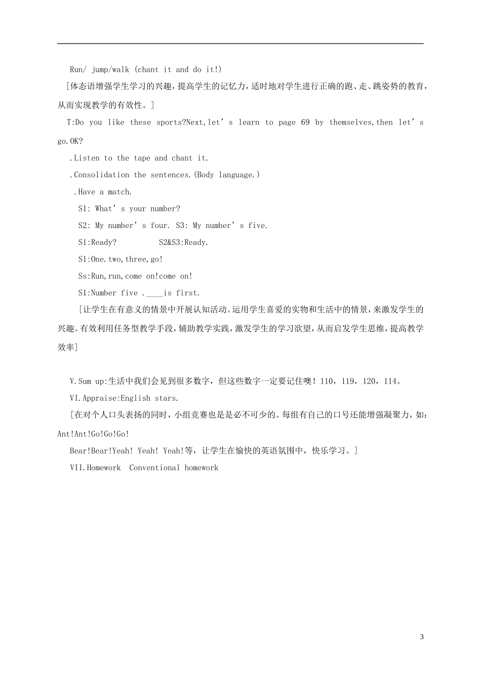 三年级英语上册 Lesson 6(5)教案 教科版_第3页
