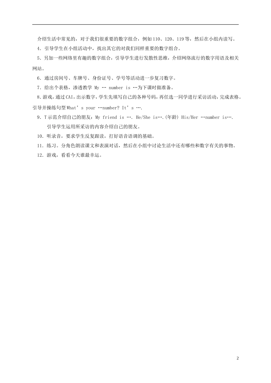 三年级英语上册 Lesson 6教案 教科版_第2页