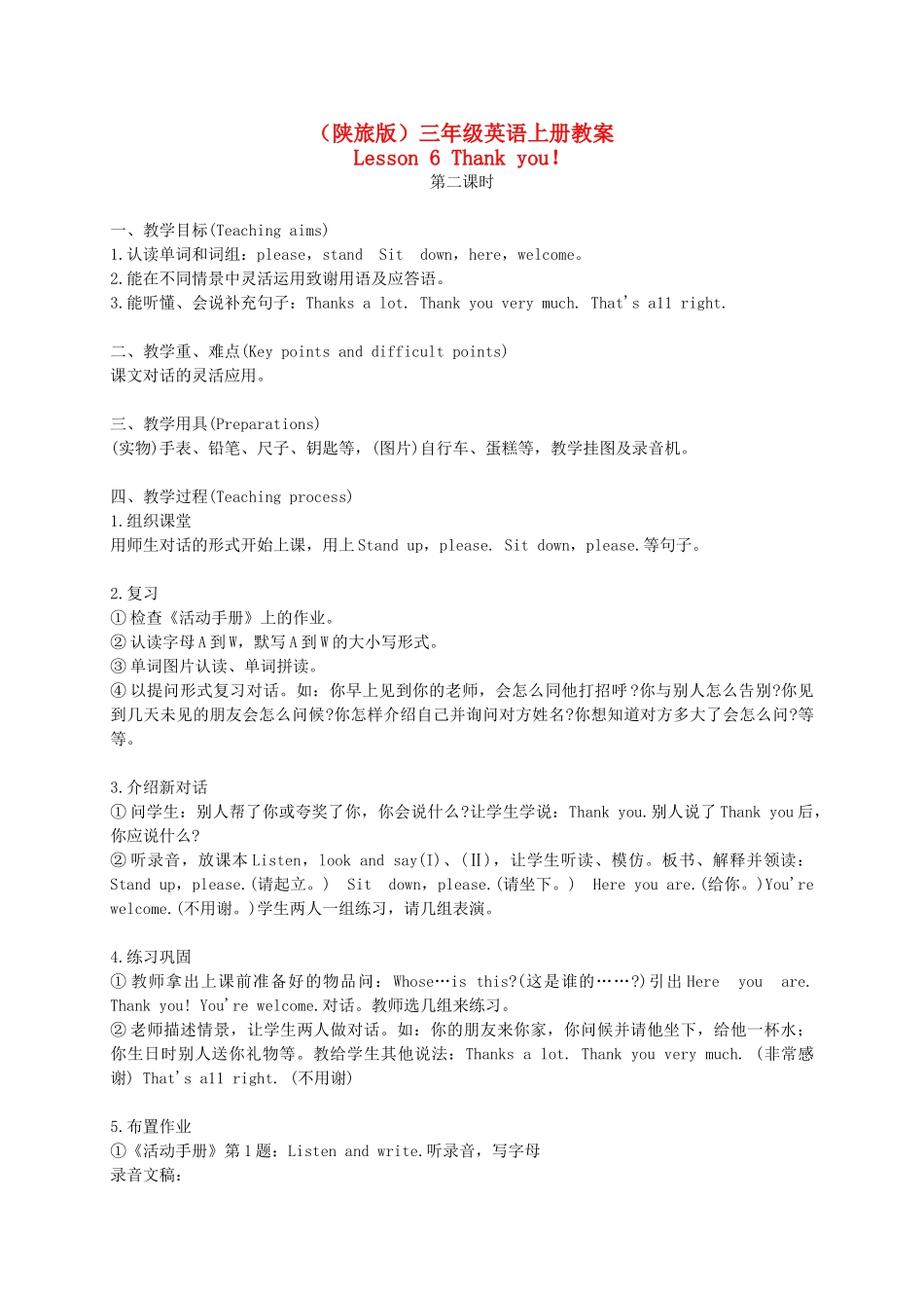 三年级英语上册 Lesson 6(1) 第二课时教案 陕旅版_第1页