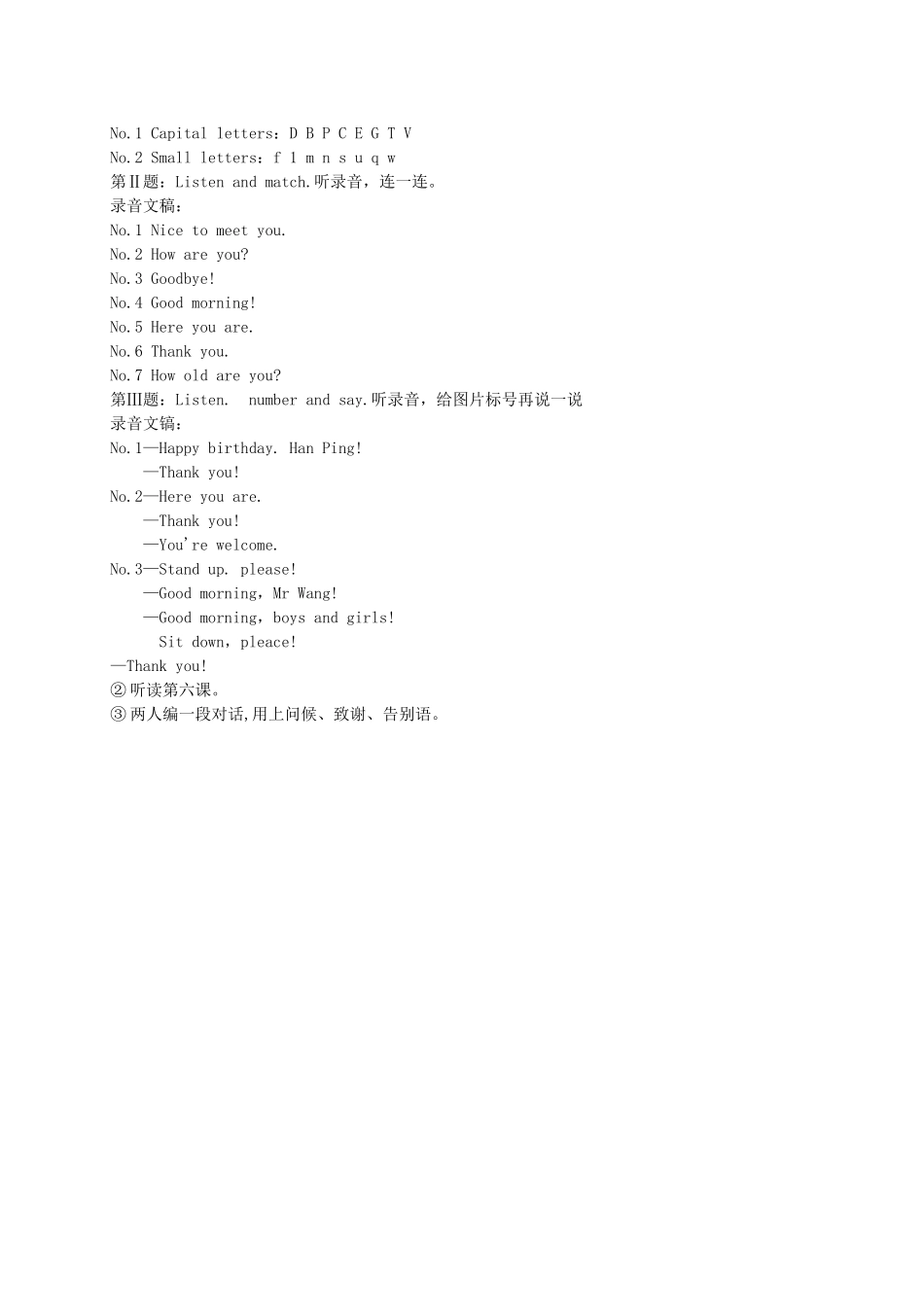 三年级英语上册 Lesson 6(1) 第二课时教案 陕旅版_第2页