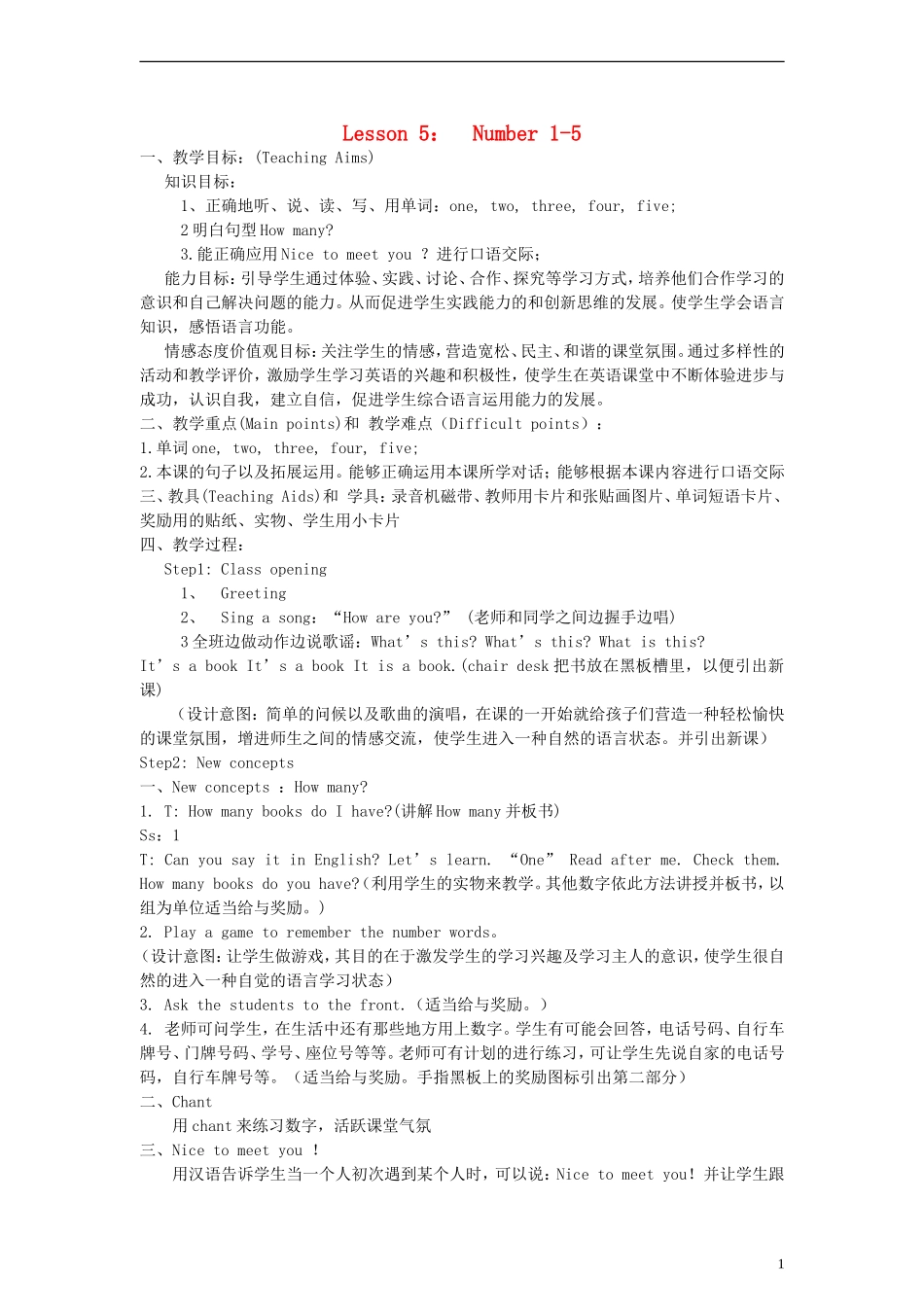 三年级英语上册 Lesson 5 Number 1-5教案 冀教版_第1页