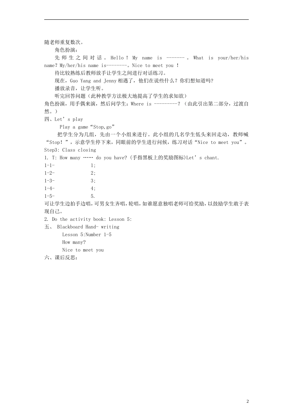 三年级英语上册 Lesson 5 Number 1-5教案 冀教版_第2页