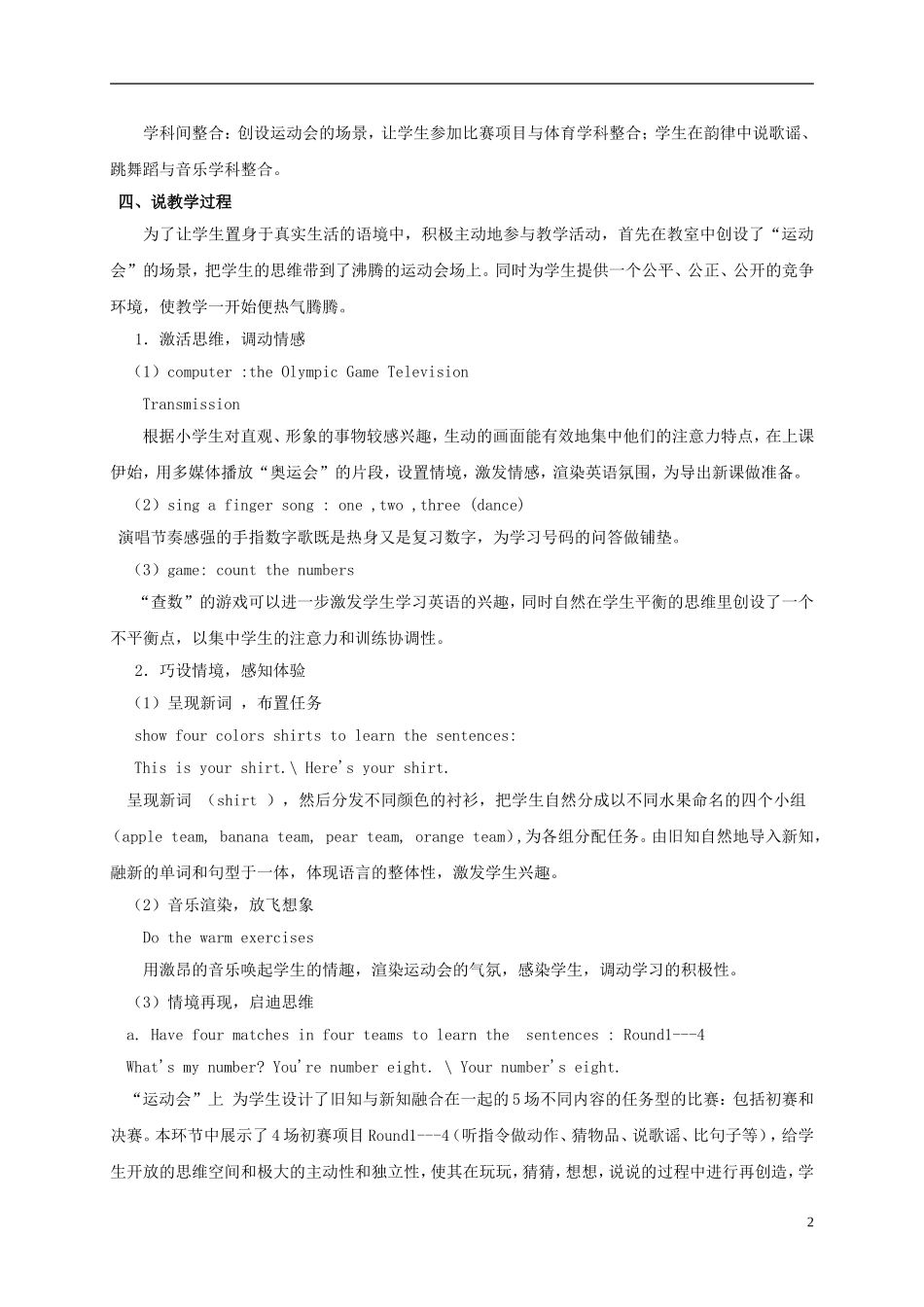 三年级英语上册 Lesson 6(3)教案 教科版_第2页