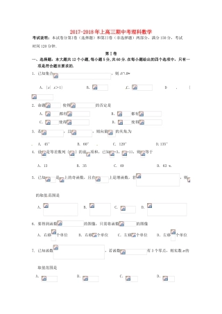 福建省福安市高三数学上学期期中试题 理-人教版高三全册数学试题