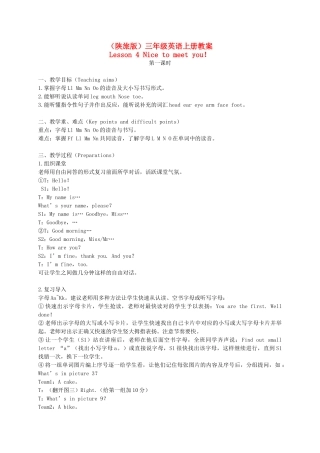 三年级英语上册 Lesson 4(1) 第一课时教案 陕旅版