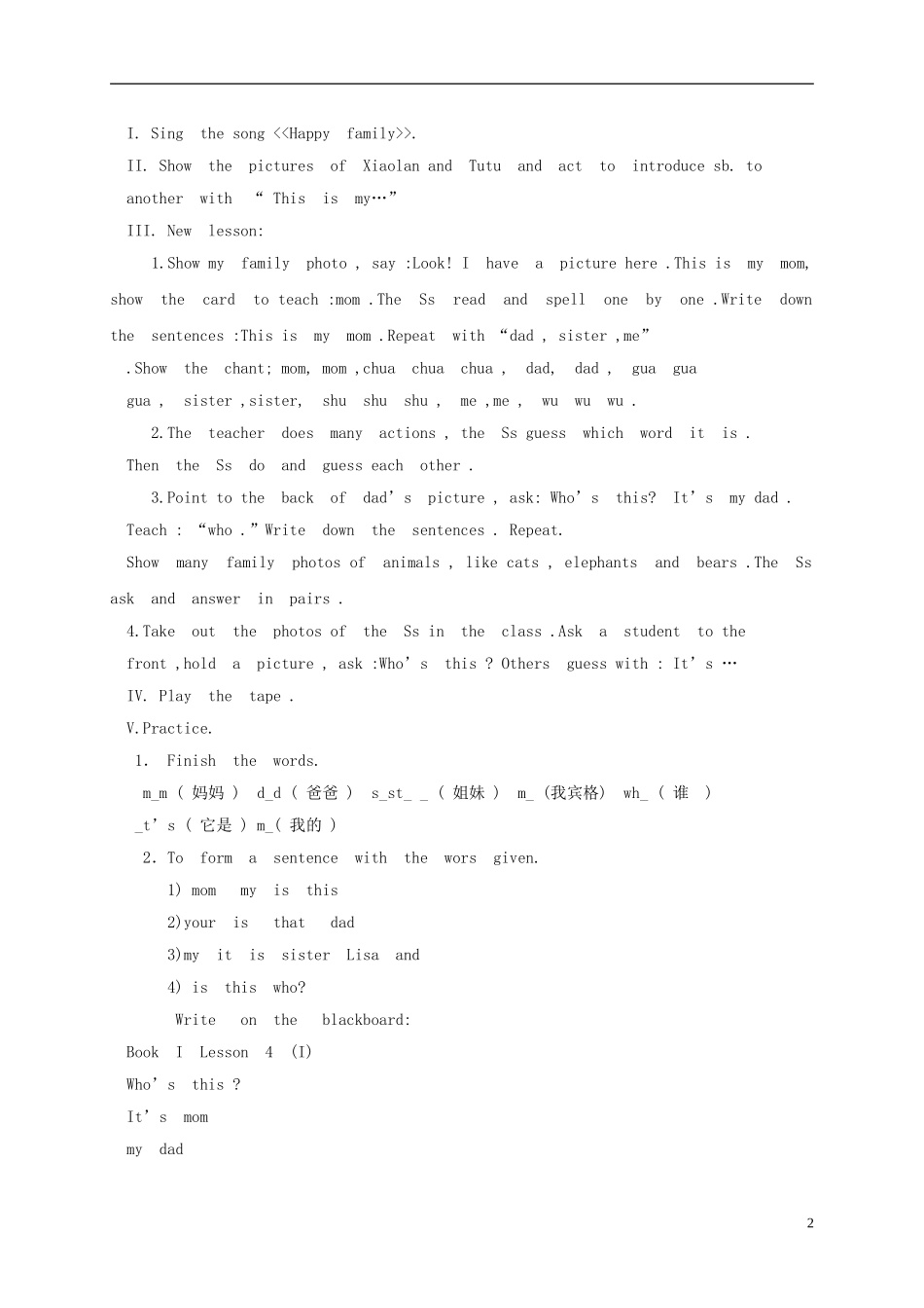三年级英语上册 Lesson 4 第一课时教案 教科版_第2页