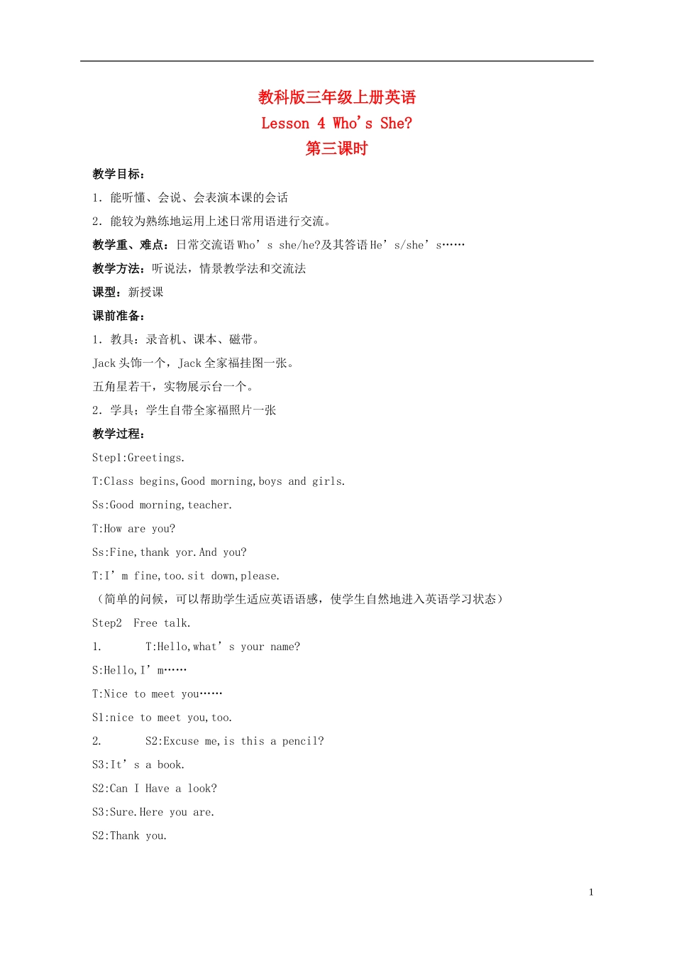 三年级英语上册 Lesson 4 第三课时教案 教科版_第1页