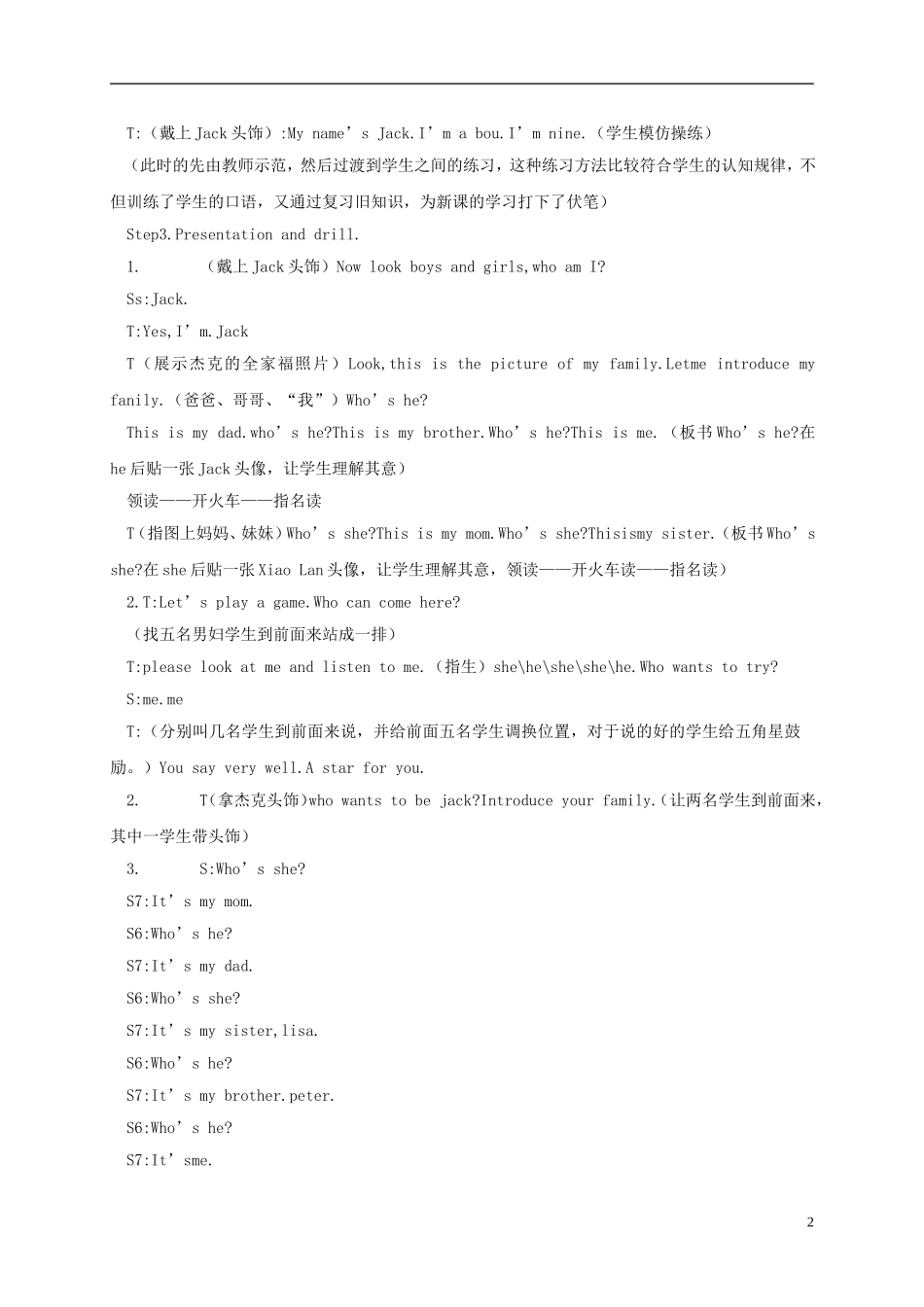 三年级英语上册 Lesson 4 第三课时教案 教科版_第2页