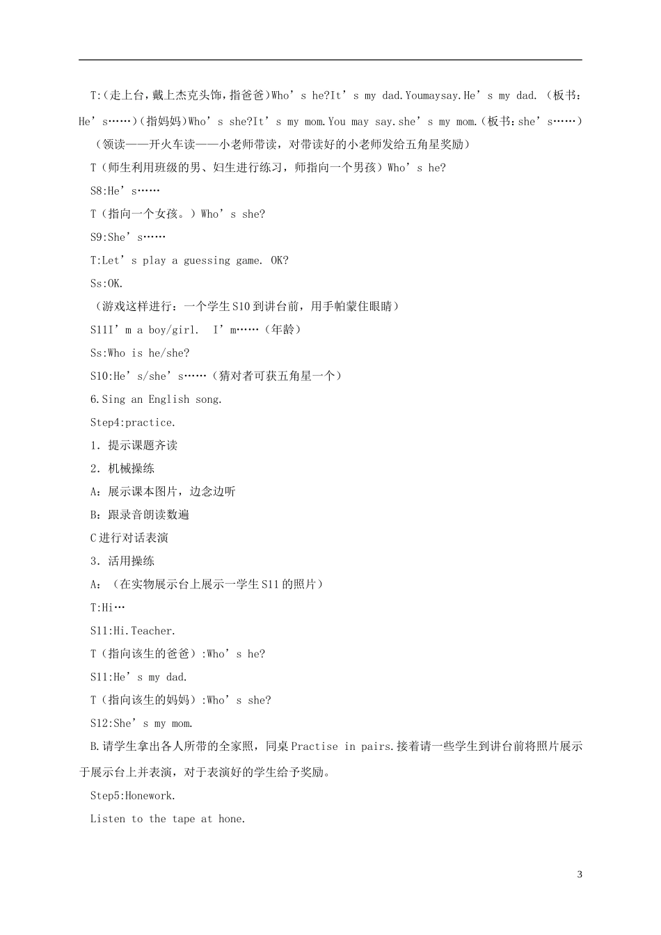 三年级英语上册 Lesson 4 第三课时教案 教科版_第3页