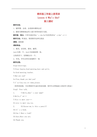 三年级英语上册 Lesson 4 第三课时教案 教科版