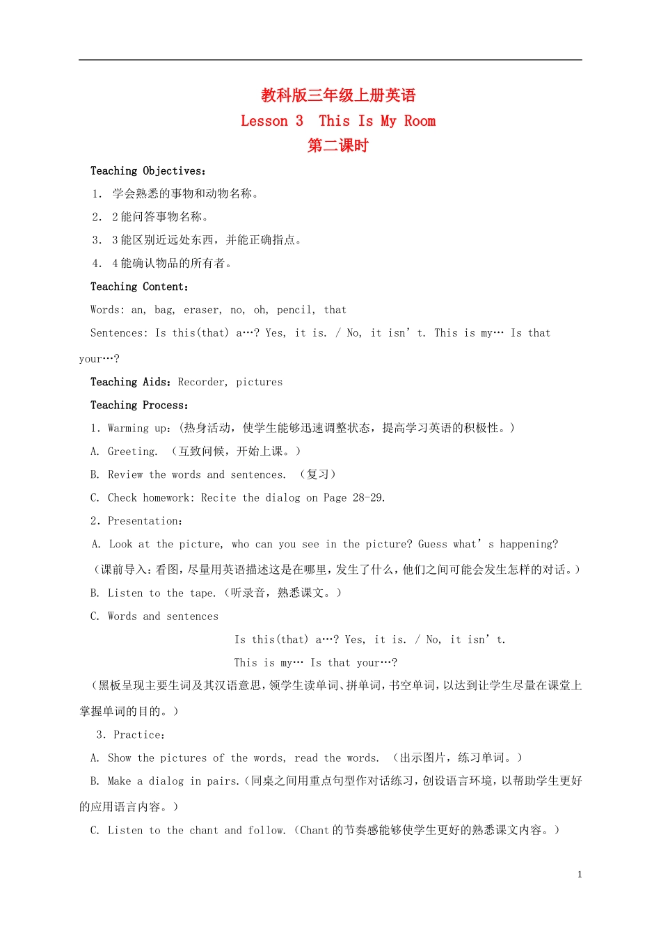 三年级英语上册 Lesson 3 第二课时教案 教科版_第1页