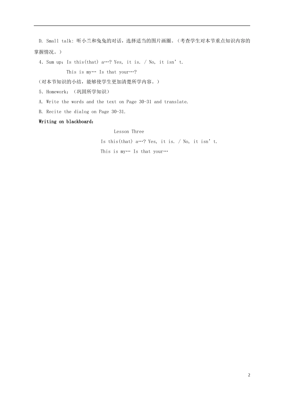 三年级英语上册 Lesson 3 第二课时教案 教科版_第2页