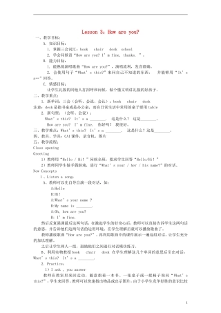 三年级英语上册 Lesson 3 How are you教案 冀教版