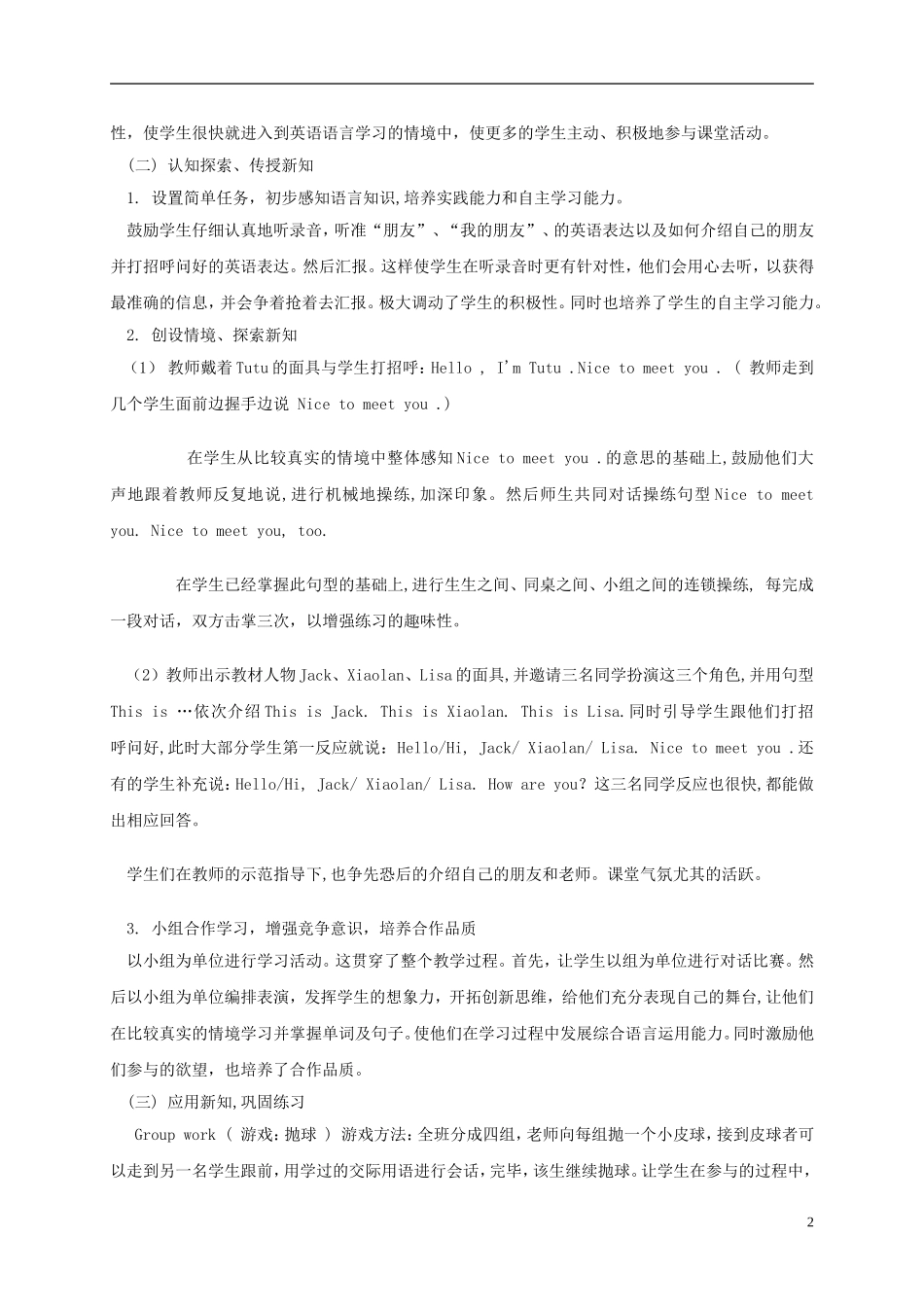 三年级英语上册 Lesson 2教案 教科版_第2页