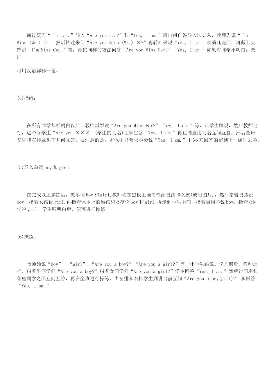 三年级英语上册 Lesson 2 Are you Mr Dog（第1课时）教案 科普版-人教版小学三年级上册英语教案_第2页