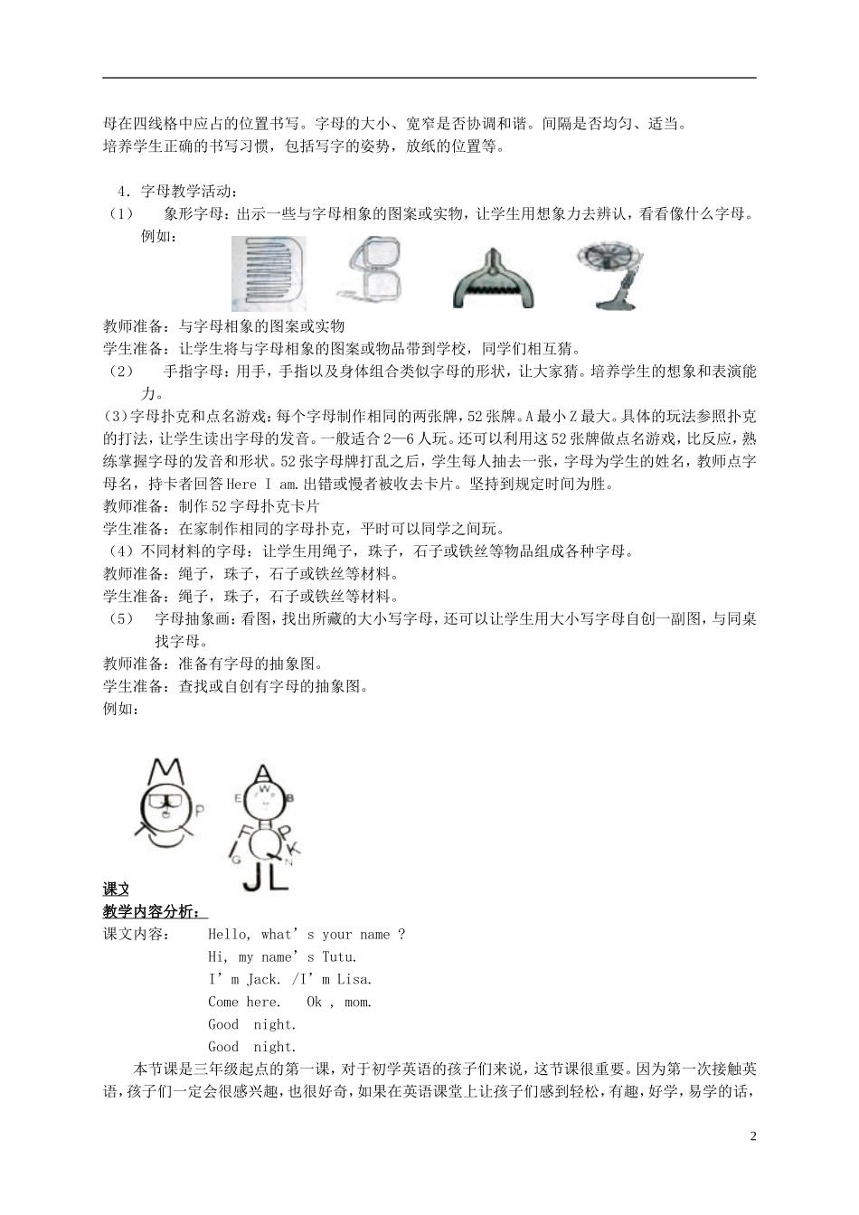 三年级英语上册 Lesson 1教案 教科版_第2页