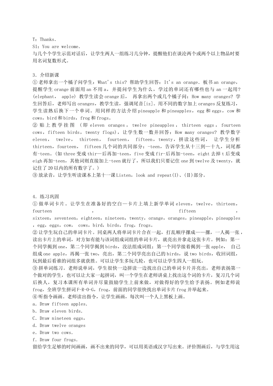 三年级英语上册 Lesson 11(1) 第一课时教案 陕旅版_第2页