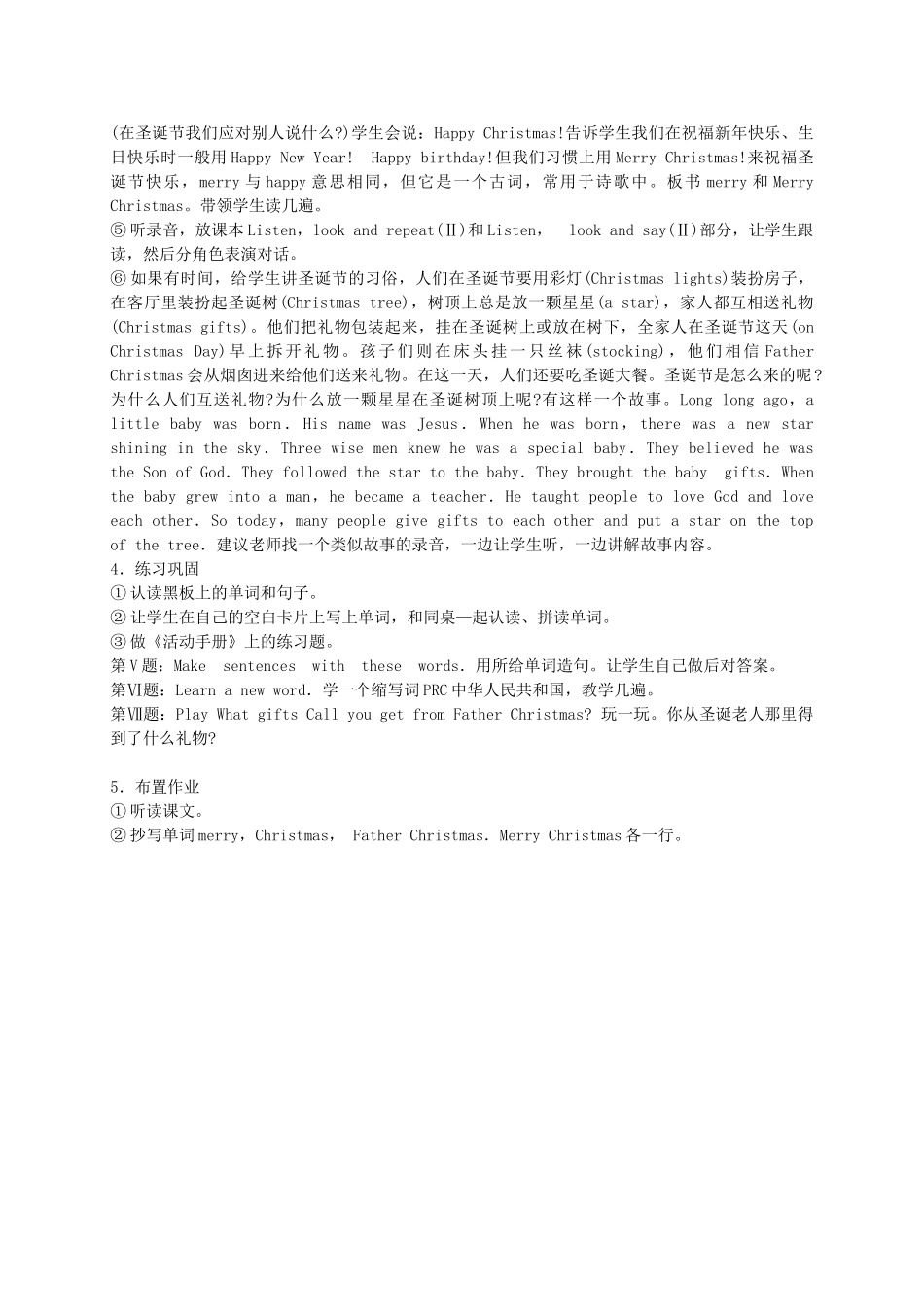 三年级英语上册 Lesson 12(1) 第二课时教案 陕旅版_第2页