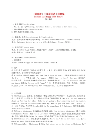 三年级英语上册 Lesson 12(1) 第二课时教案 陕旅版