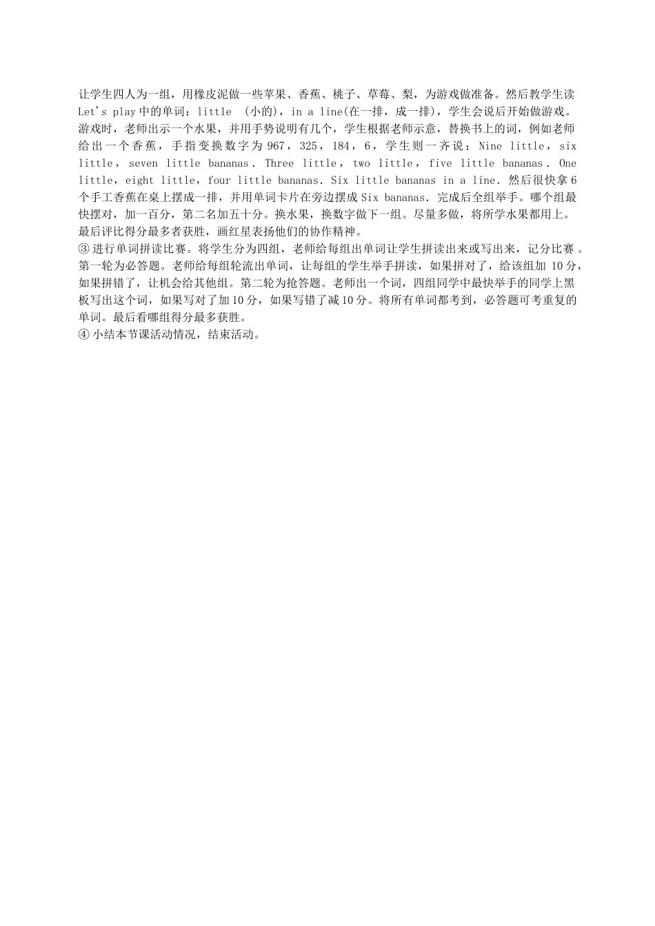 三年级英语上册 Lesson 10(1) 第三课时教案 陕旅版_第2页