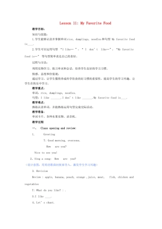 三年级英语上册 Lesson 11 My favourite food教案 冀教版（一起）-冀教版小学三年级上册英语教案